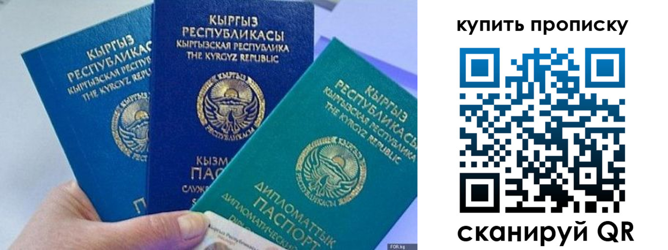 прописка ребенка в Белоярске