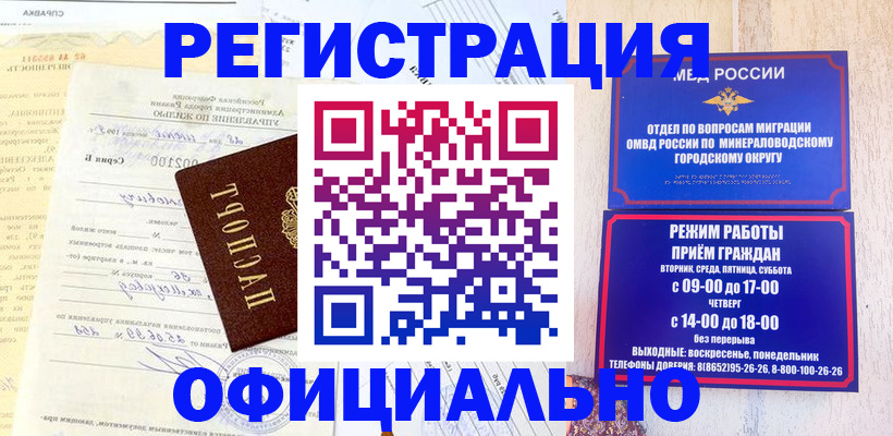 временная регистрация собственник в Белоярске