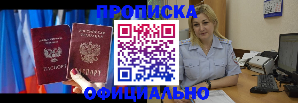 временная регистрация для всех в Белоярске