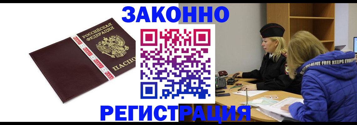 где прописаться в Белоярске