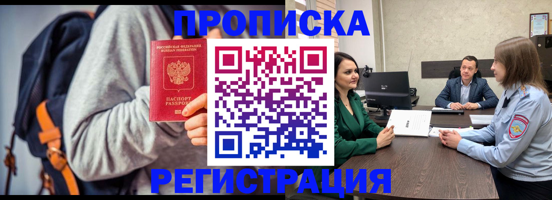 временная регистрация надежно в Белоярске